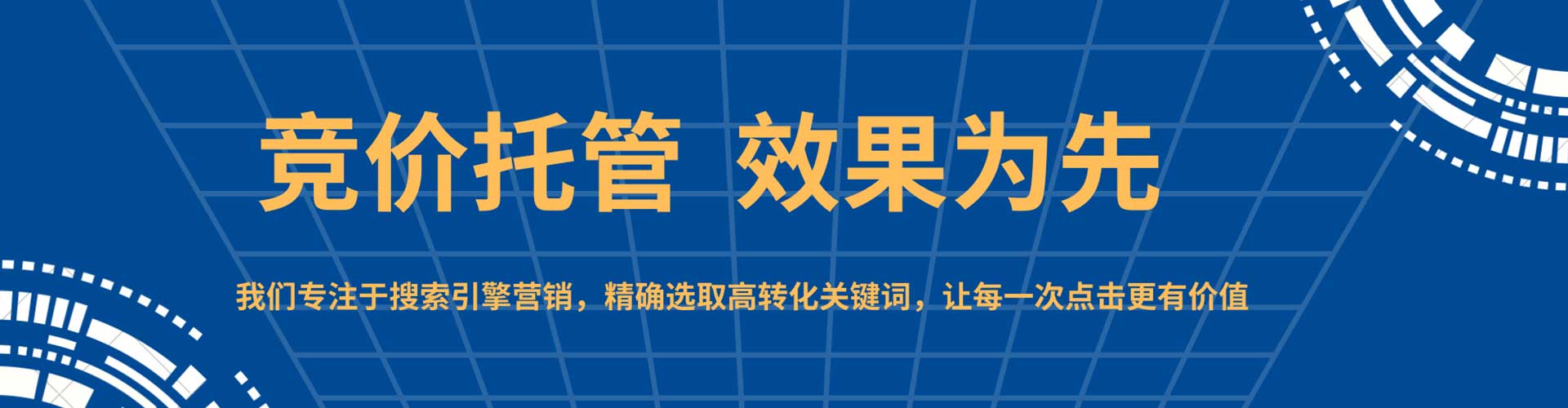 临沂百度推广开户